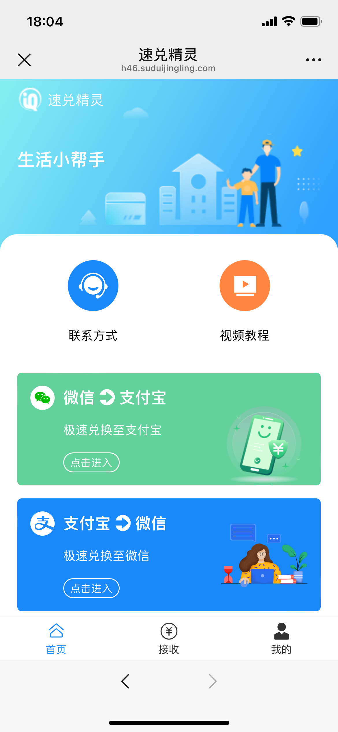 轮播1